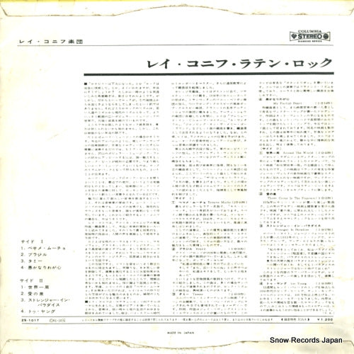ZS-1017 back cover