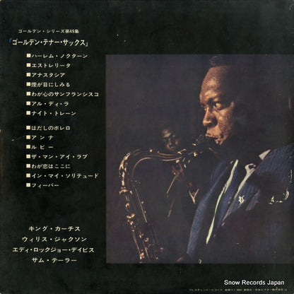 SWG-7062 back cover