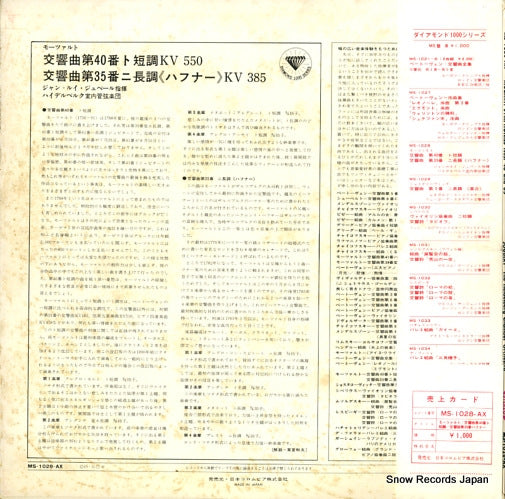 MS-1028-AX back cover
