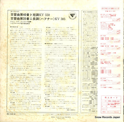 MS-1028-AX back cover