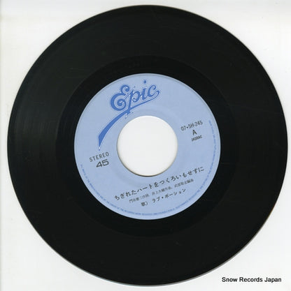 07.5H-245 disc
