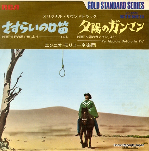 SS-2008 front cover