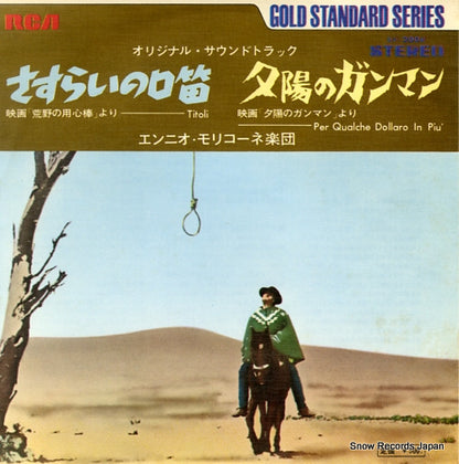 SS-2008 front cover