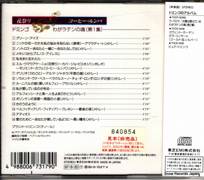 TOCP-50259 back cover