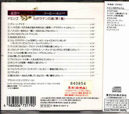TOCP-50259 back cover