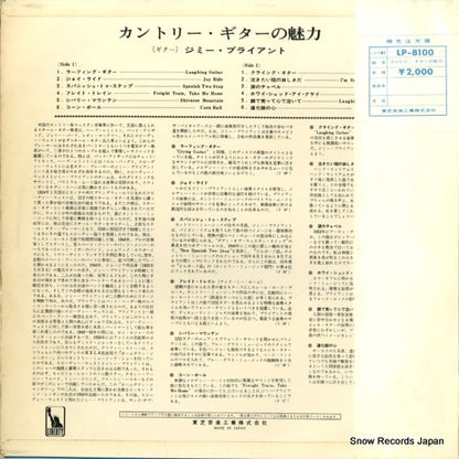 LP-8100 back cover