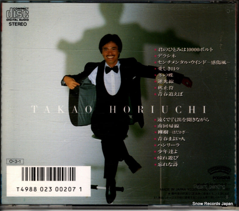 H33C-20017 back cover
