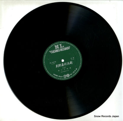 NL-2076 disc