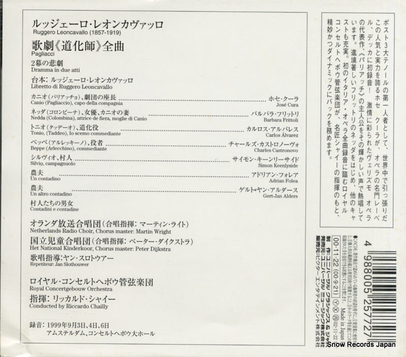 UCCD-1014 back cover