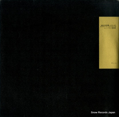 GR-2151 back cover