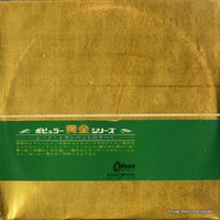 OP-9710 back cover