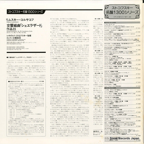 GT-9142 back cover