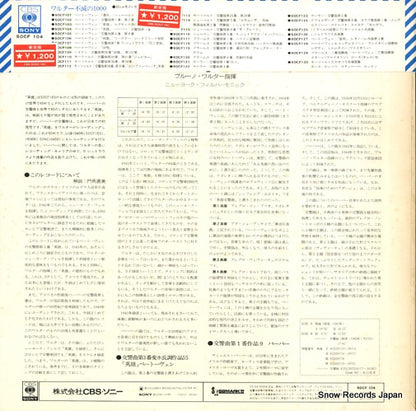 SOCF104 back cover