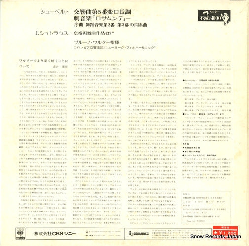 SOCF114 back cover