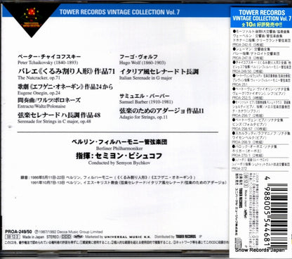 PROA-249 back cover