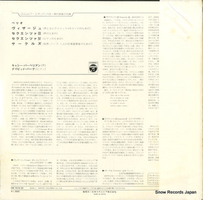 OW-7579-VX back cover