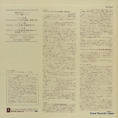 GR-2246 back cover
