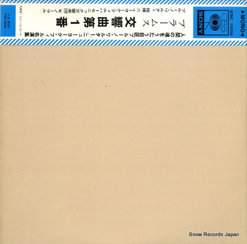 SONC15008 back cover