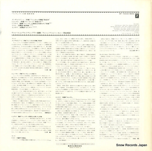 WF-70033 back cover