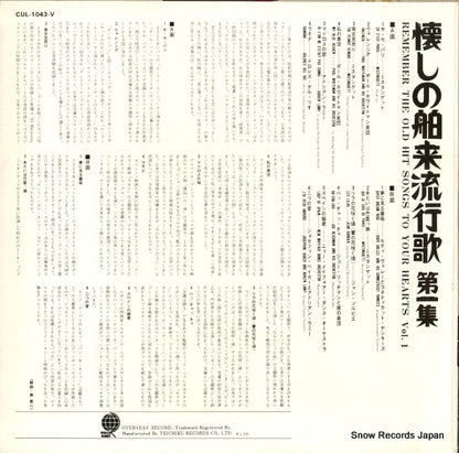CUL-1043-V back cover