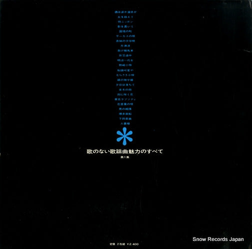 ALW-42 back cover