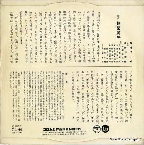 CL6 back cover