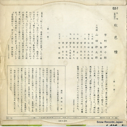 CLS-7 back cover