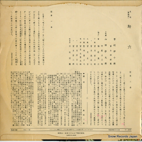 CLS-39 back cover