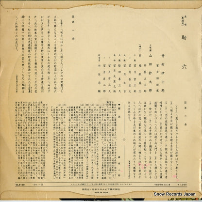 CLS-39 back cover
