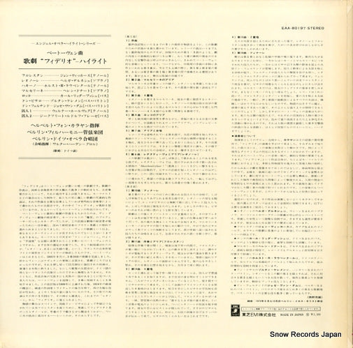 EAA-80197 back cover