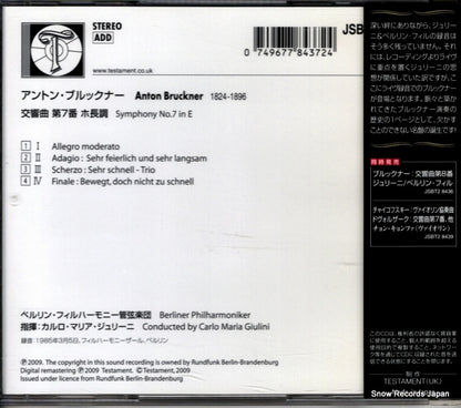 JSBT-8437 back cover