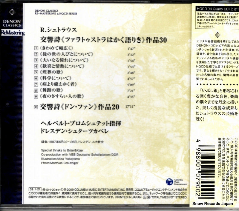 COCQ-84543 back cover