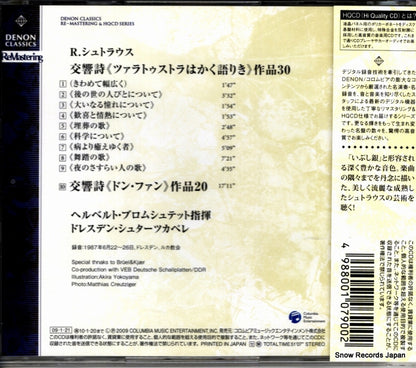 COCQ-84543 back cover