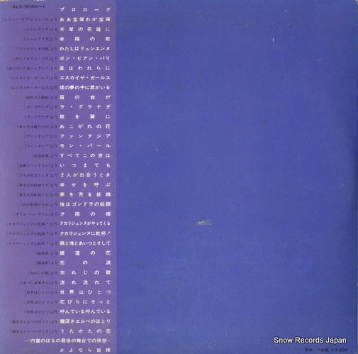 ALS-5050 back cover