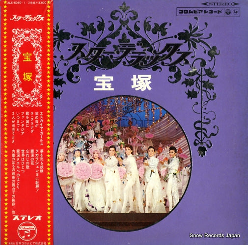 ALS-5050 front cover