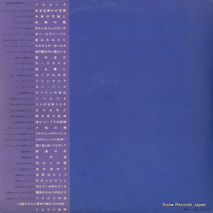 ALS-5050 back cover
