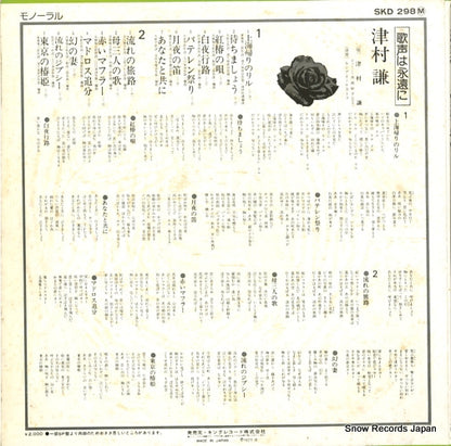 SKD298 back cover