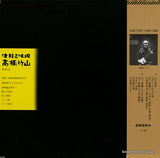 SODL-19 back cover