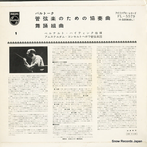 FL-5579 back cover