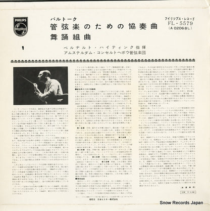FL-5579 back cover