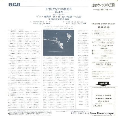 VRA-2063 back cover