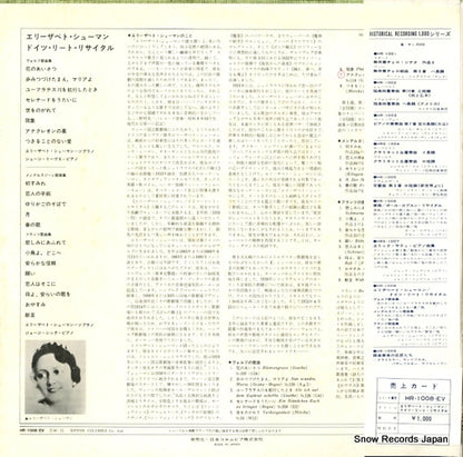 HR-1008-EV back cover