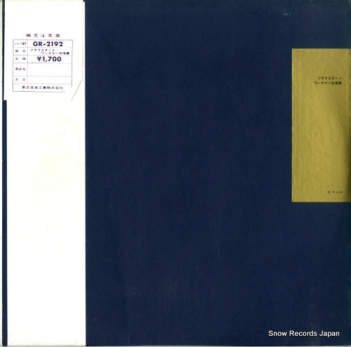 GR-2192 back cover