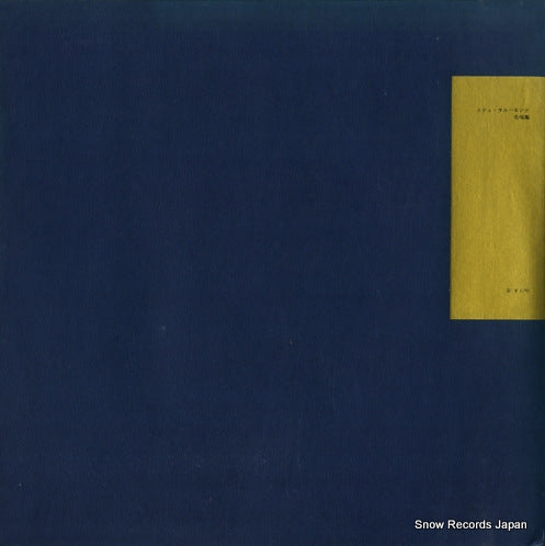 GR-2164 back cover