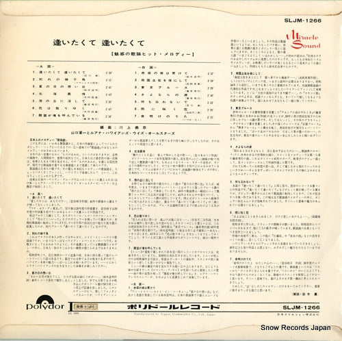 SLJM-1266 back cover