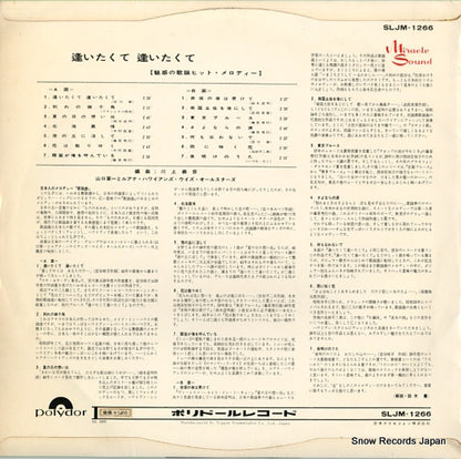 SLJM-1266 back cover