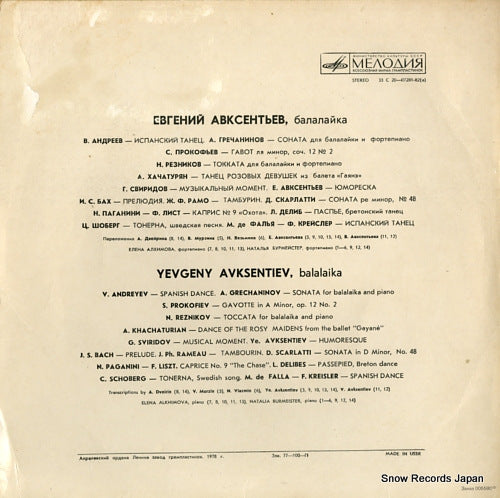 C20-07281 back cover
