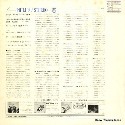 SFL-8544 back cover