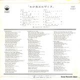 SHP-5087 back cover