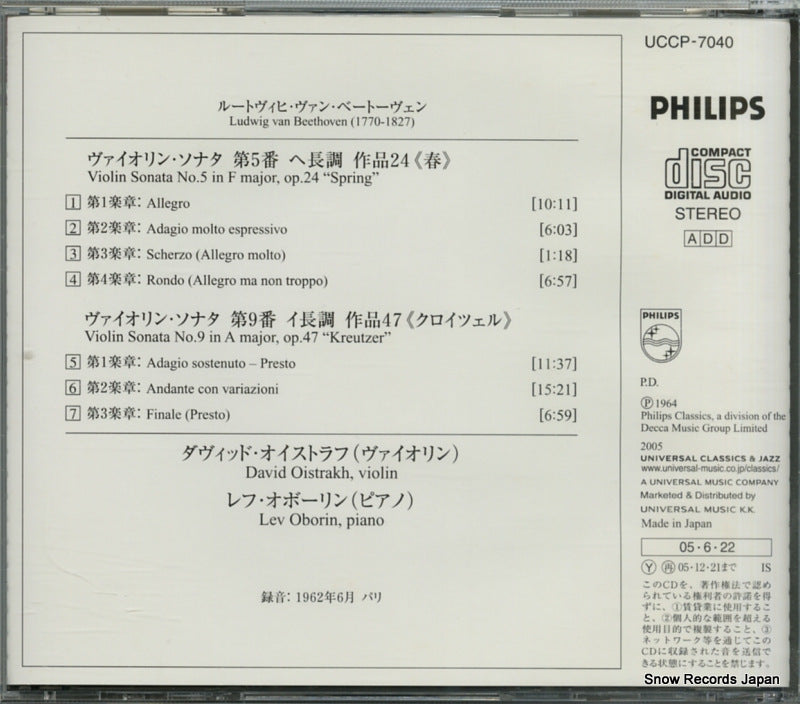 UCCP-7040 back cover